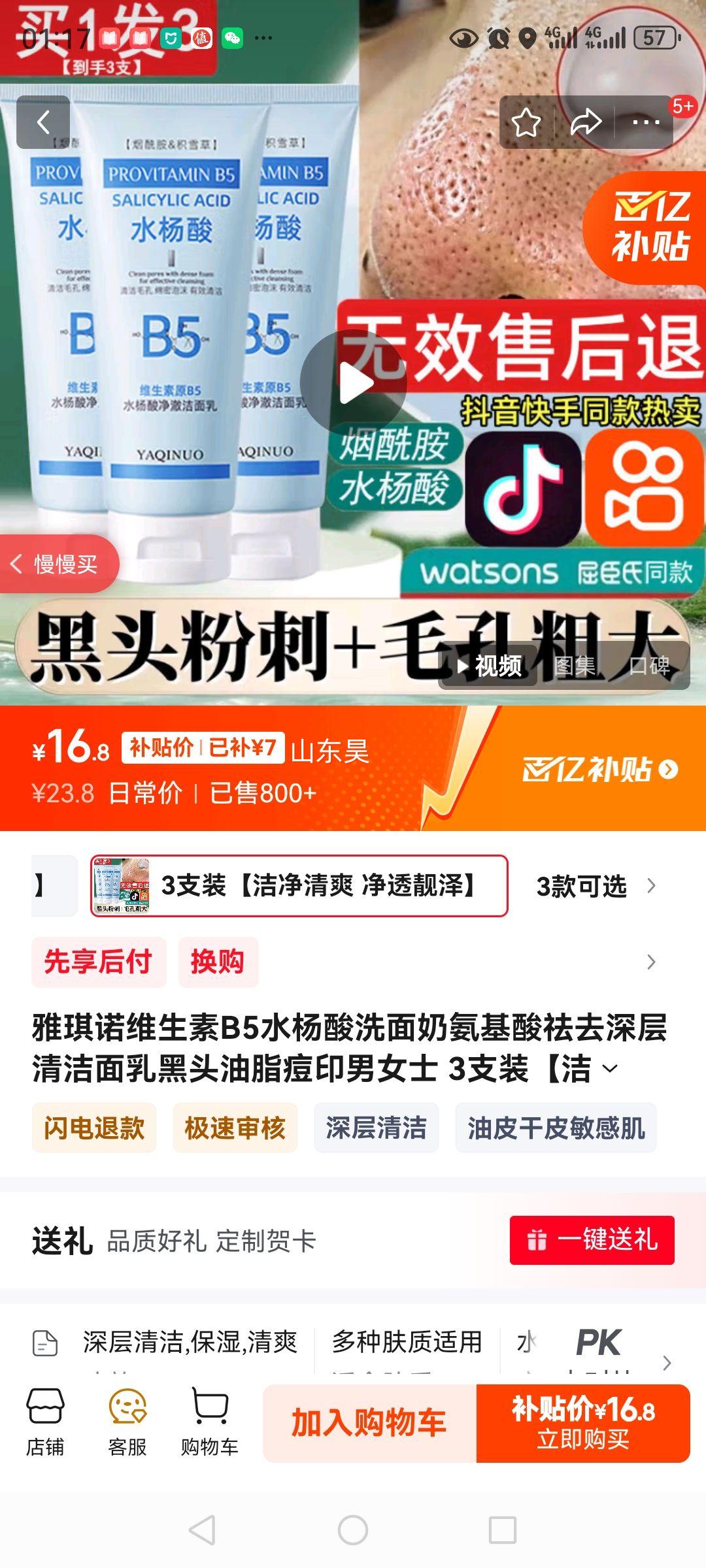 ŵάB5ˮϴ̰ȥͷ֬ӡŮʿ 3֧װྻˬ ͸Ż֤