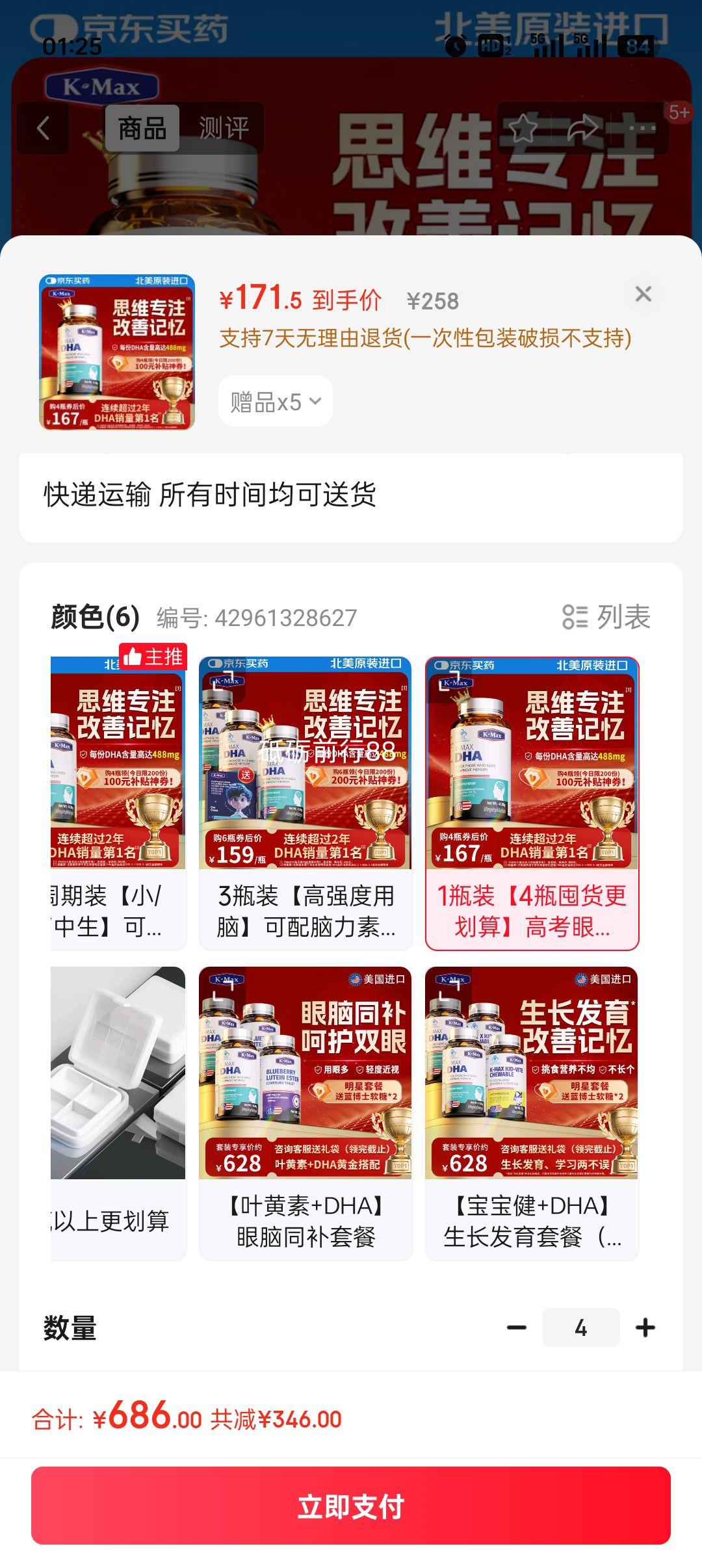 ����˹��K-Max��dhaѧ��������������ǿ�������������רע����ͯ���˿ɴ������ 1ƿװ�Ż�֤��