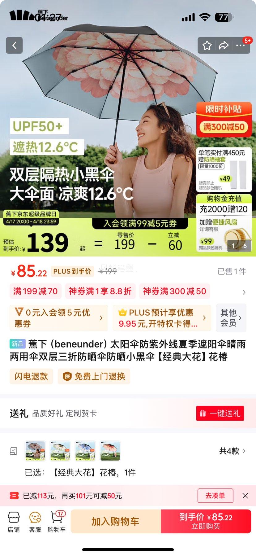 ���£�beneunder��̫��ɡ���������ļ�����ɡ��������ɡ˫�����۷�ɹɡ��ɹС��ɡ ������󻨡������Ż�֤��