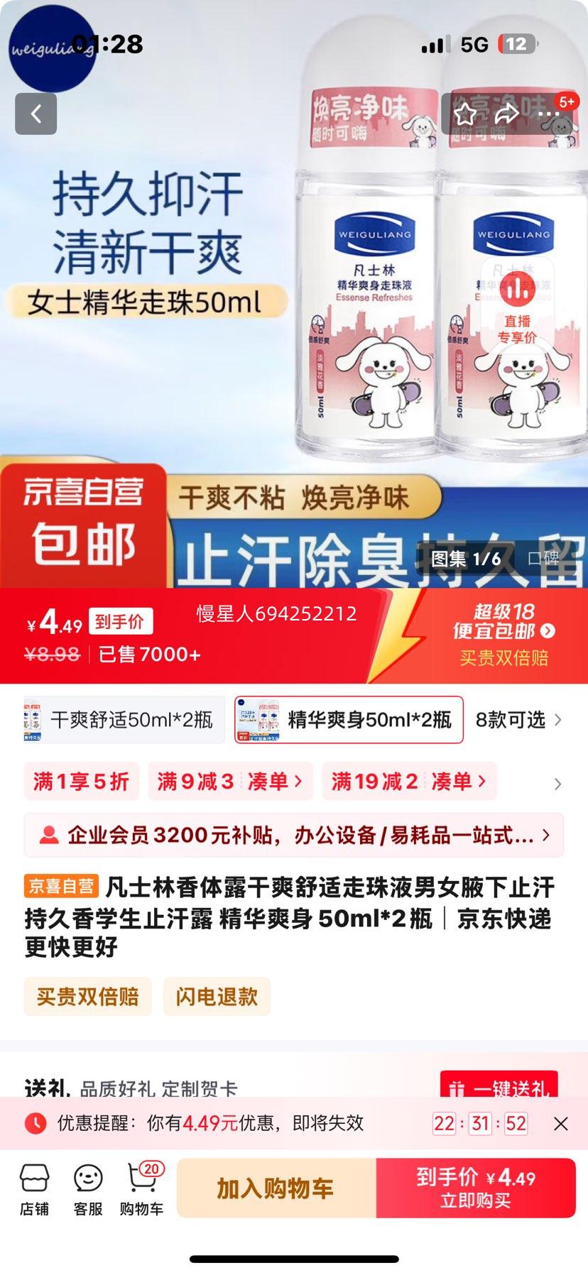 ��ʿ������¶��ˬ��������Һ��ŮҸ��ֹ���־���ѧ��ֹ��¶ ����ˬ��50ml*2ƿ�Ż�֤��