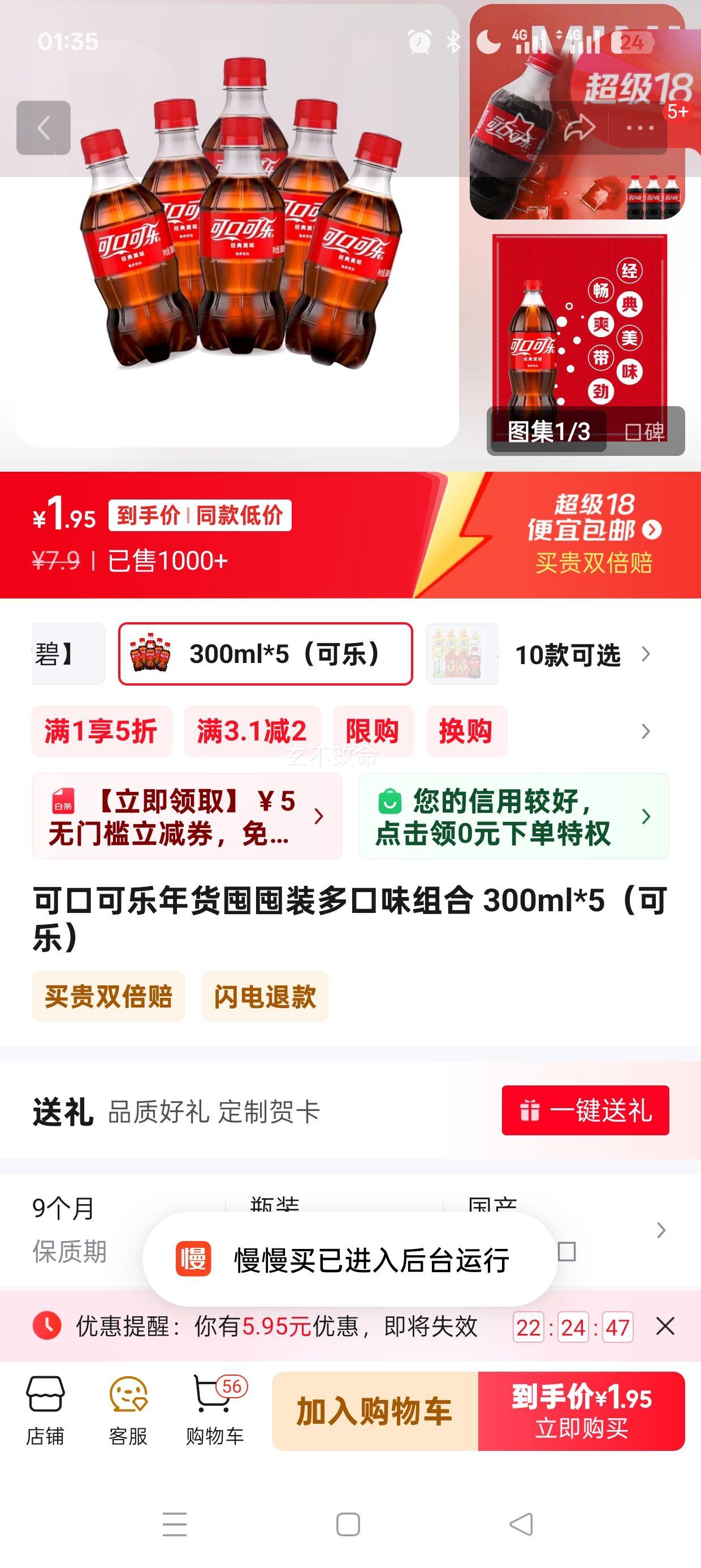 �ɿڿ��� ����ڶ�װ���ζ��� 300ml*5�Ż�֤��