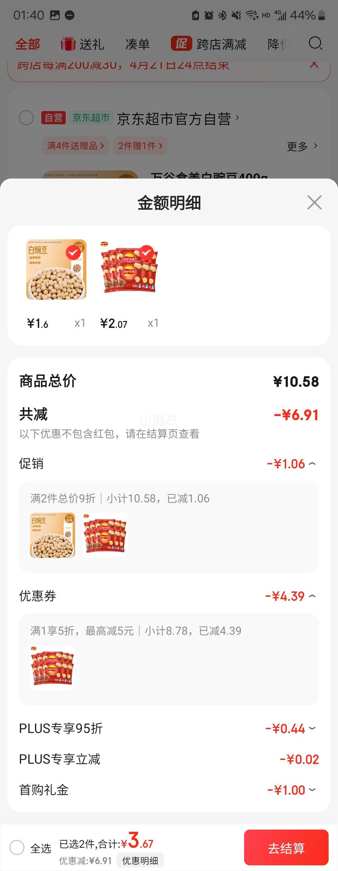 ���� ��ƬС��װ 12g*8���Ż�֤��