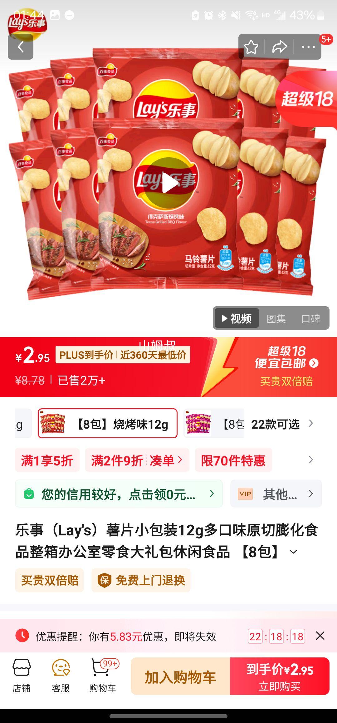 ���� ��ƬС��װ 12g*8���Ż�֤��