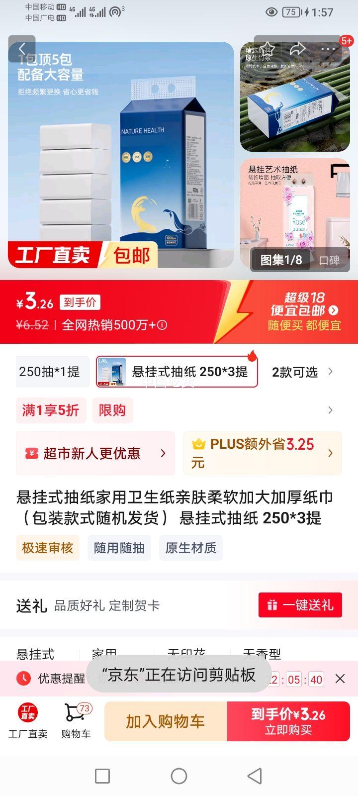 ����ʽ��ֽ��������ֽ�׷������Ӵ�Ӻ�ֽ������װ��ʽ��������� ����ʽ��ֽ 250*3���Ż�֤��