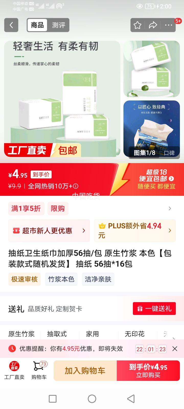 ��ֽ����ֽ���Ӻ�56��/�� ԭ���� ��ɫ����װ��ʽ��������� ��ֽ 56��*16���Ż�֤��