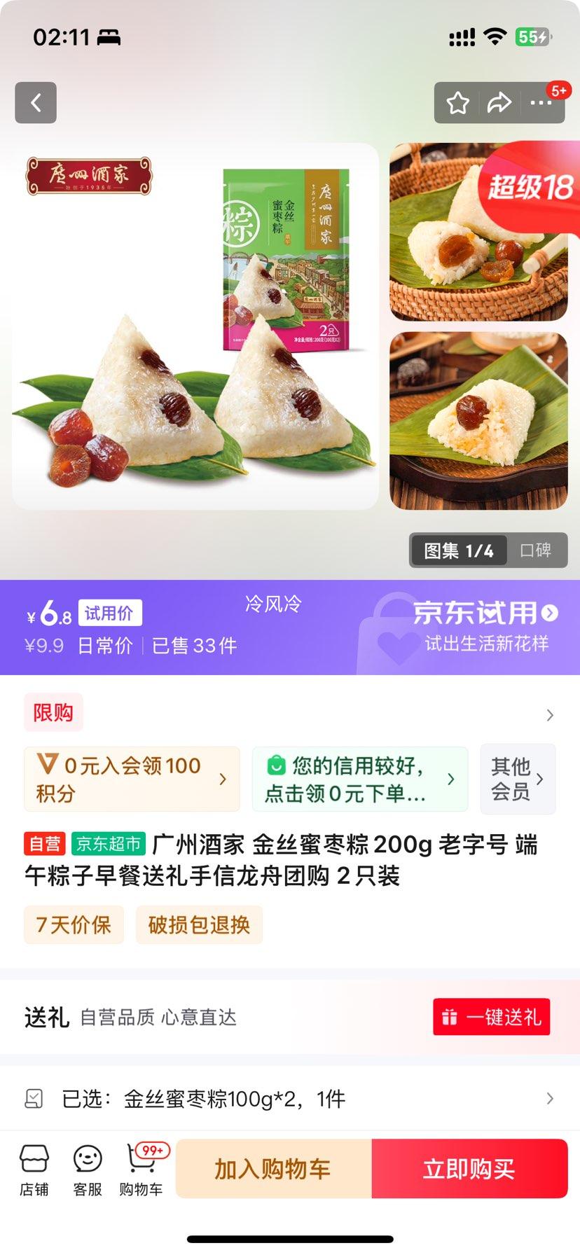 ���ݾƼ� ��˿������200g ���ֺ� ������������������������Ź� 2ֻװ�Ż�֤��