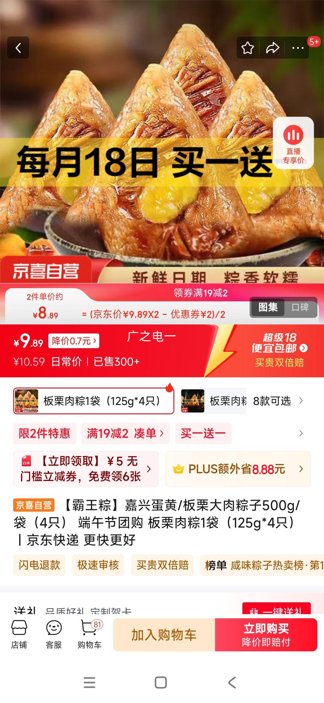 �������ա����˵���/������������500g/����4ֻ�� ������Ź� ��������1����125g*4ֻ���Ż�֤��