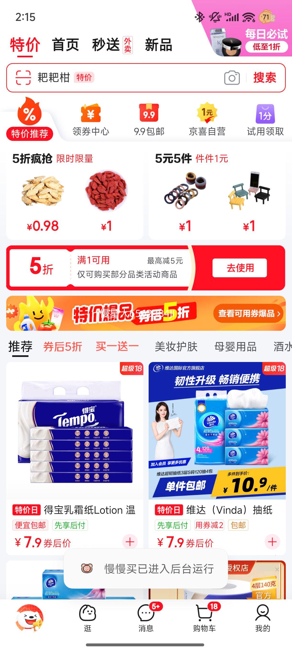 �ñ���TEMPO����ֽMiniϵ������ֽ����ͥ���ֽ4��Ӻ��ȡʽ����ֽ�¹��ͽ�ֽ 4���Ż�֤��