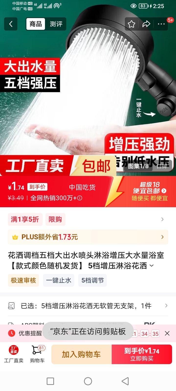 ���������嵵���ˮ��ͷ��ԡ��ѹ��ˮ��ԡ�ҡ���ʽ��ɫ��������� 5����ѹ��ԡ������������֧���Ż�֤��