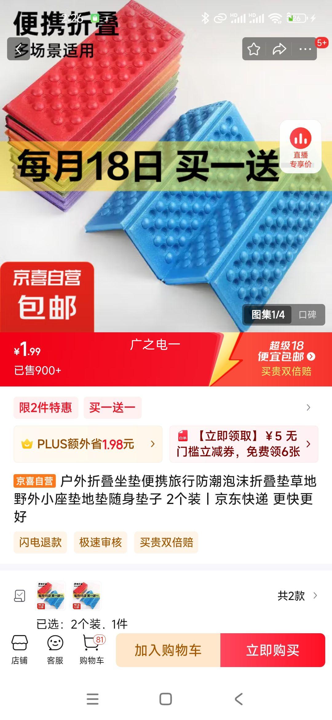 �����۵������Я���з�����ĭ�۵���ݵ�Ұ��С����ص��������� 2��װ�Ż�֤��