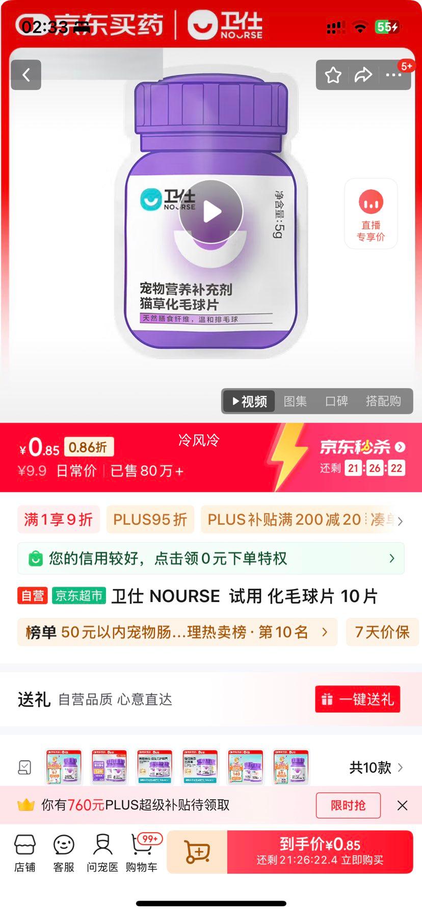 ���� NOURSE  ���� ��ë��Ƭ 10Ƭ�Ż�֤��