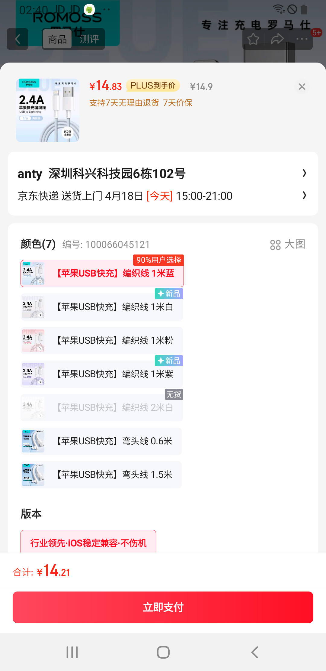 ������ƻ�������2.4A�������������iPhone14Promax/13/11/X/XR/8/6s�ֻ����س����iPad/Air 1�����Ż�֤��