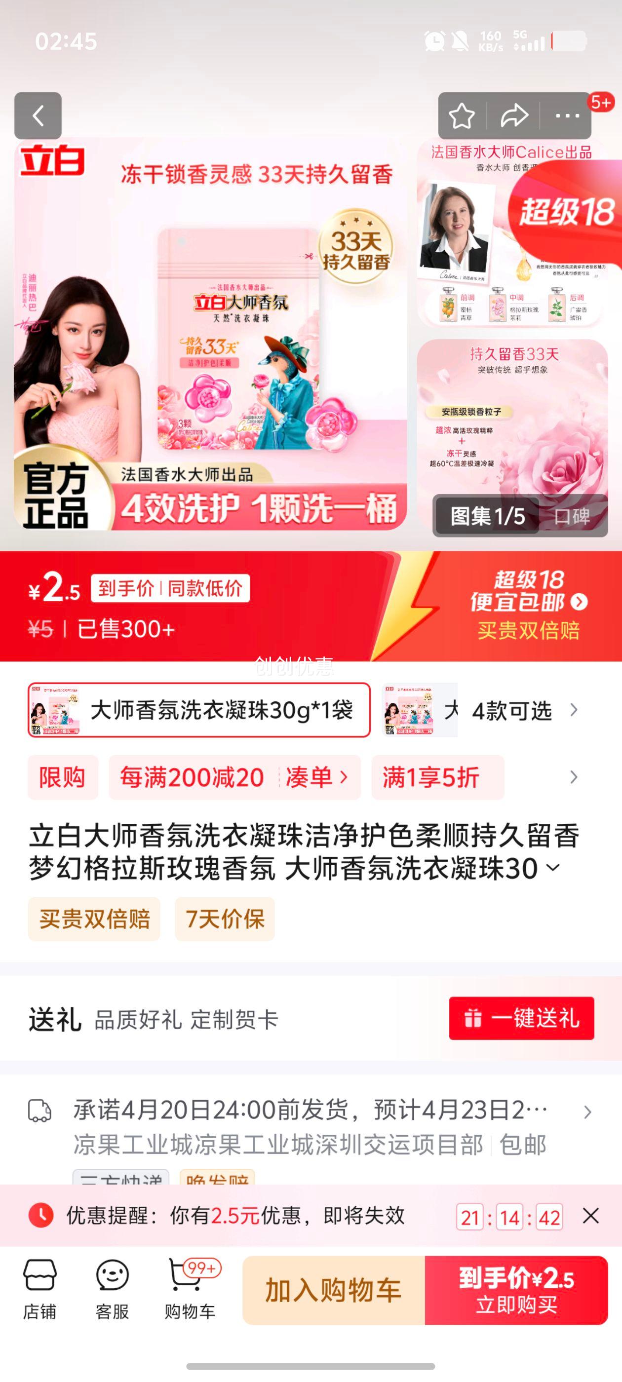 ���״�ʦ���ϴ������ྻ��ɫ��˳�־������λø���˹õ����� ��ʦ���ϴ������30g*1���Ż�֤��