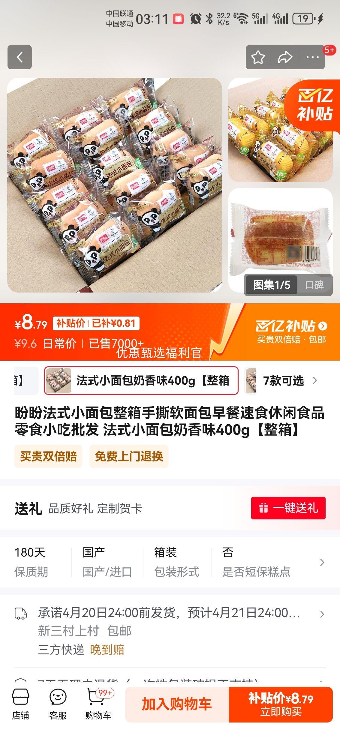 ���ڲ��������η�ʽС������� ��ʽС�������ζ400g�����䡿�Ż�֤��