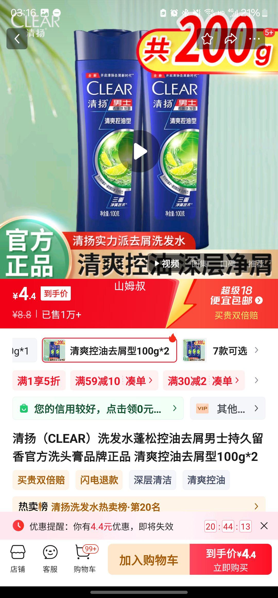 ���� ϴ��ˮ��ˬ����ȥм�� 100g*2�Ż�֤��