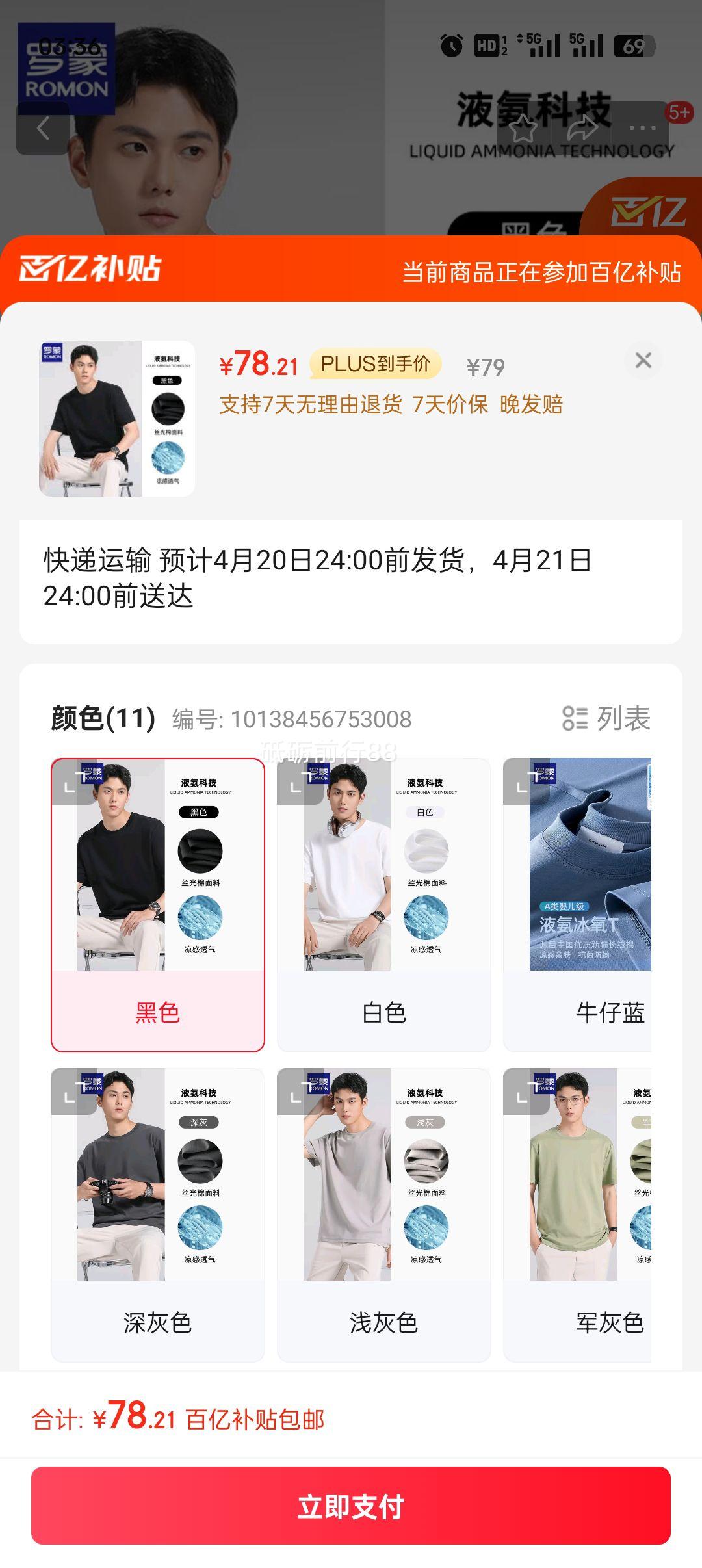 plus������Һ��˿����t���ж���2025�ļ�����ɫ��˿���п������°������� �Ż�֤��