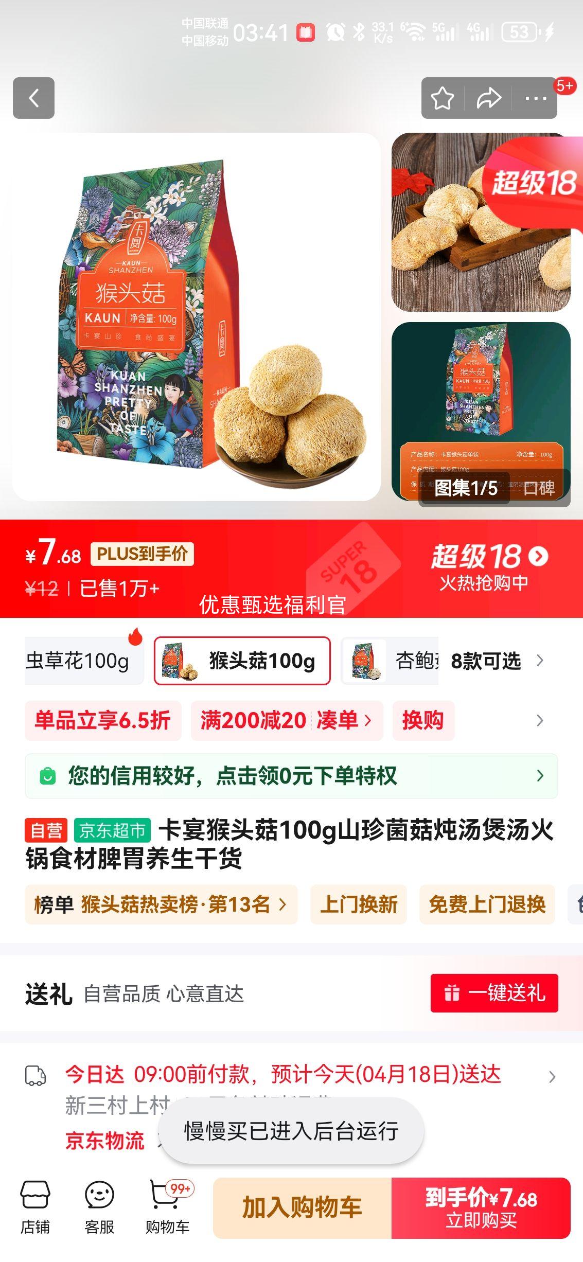 �����ͷ��100gɽ����������Ż�֤��