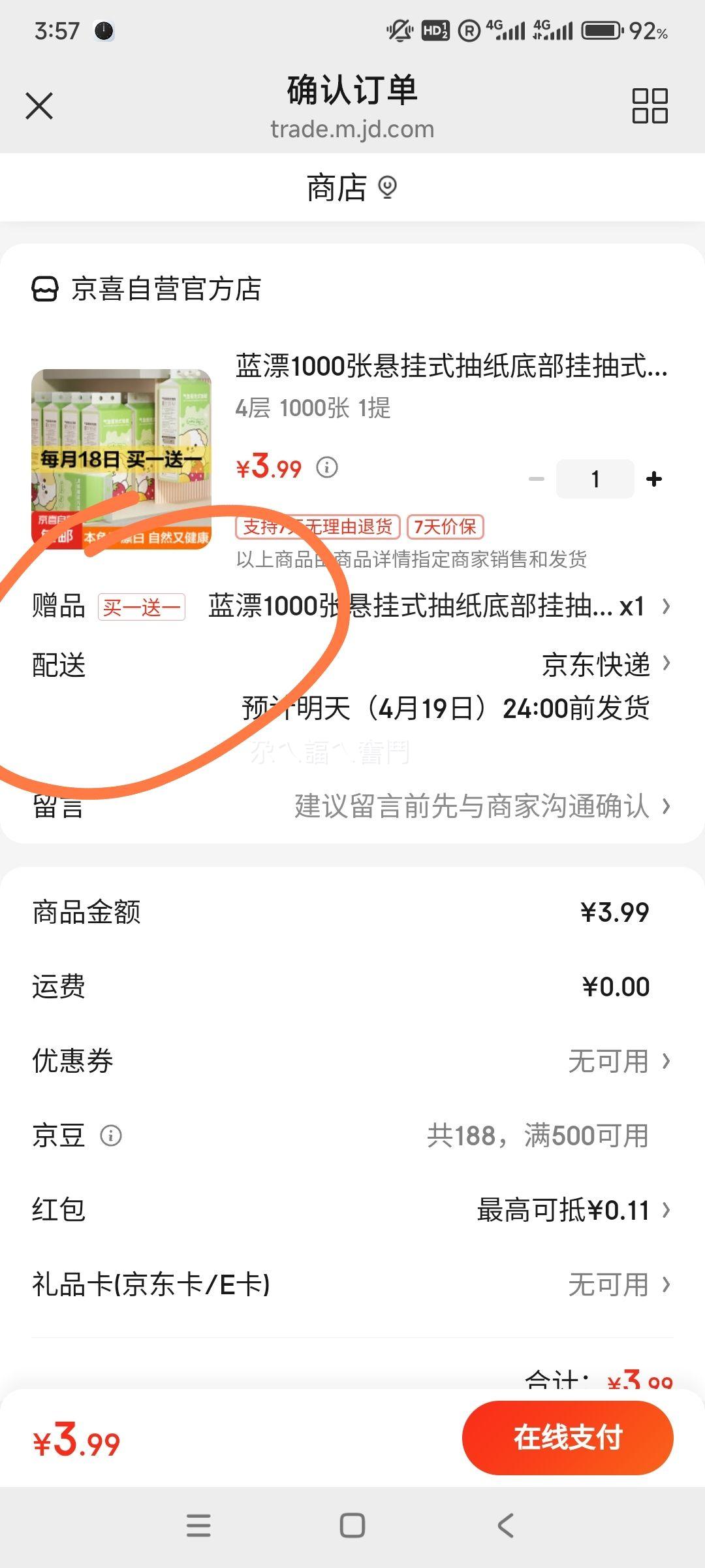 �ٽ���: ��Ư ����ʽ��ֽ 4�� 1000�� 1��(��һ��һ)�Ż�֤��