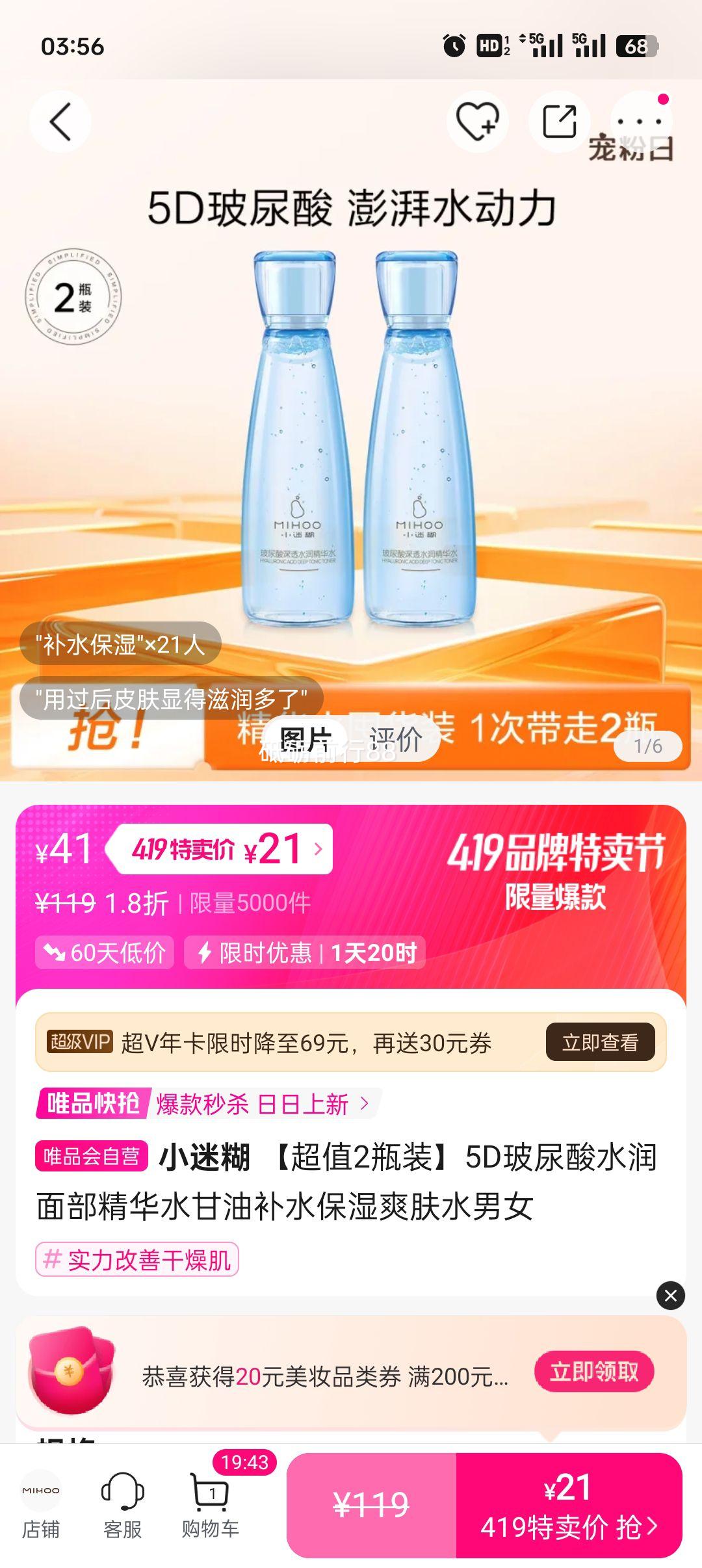 ����ֵ2ƿװ��5D������ˮ���沿����ˮ���Ͳ�ˮ��ʪˬ��ˮ��Ů�Ż�֤��