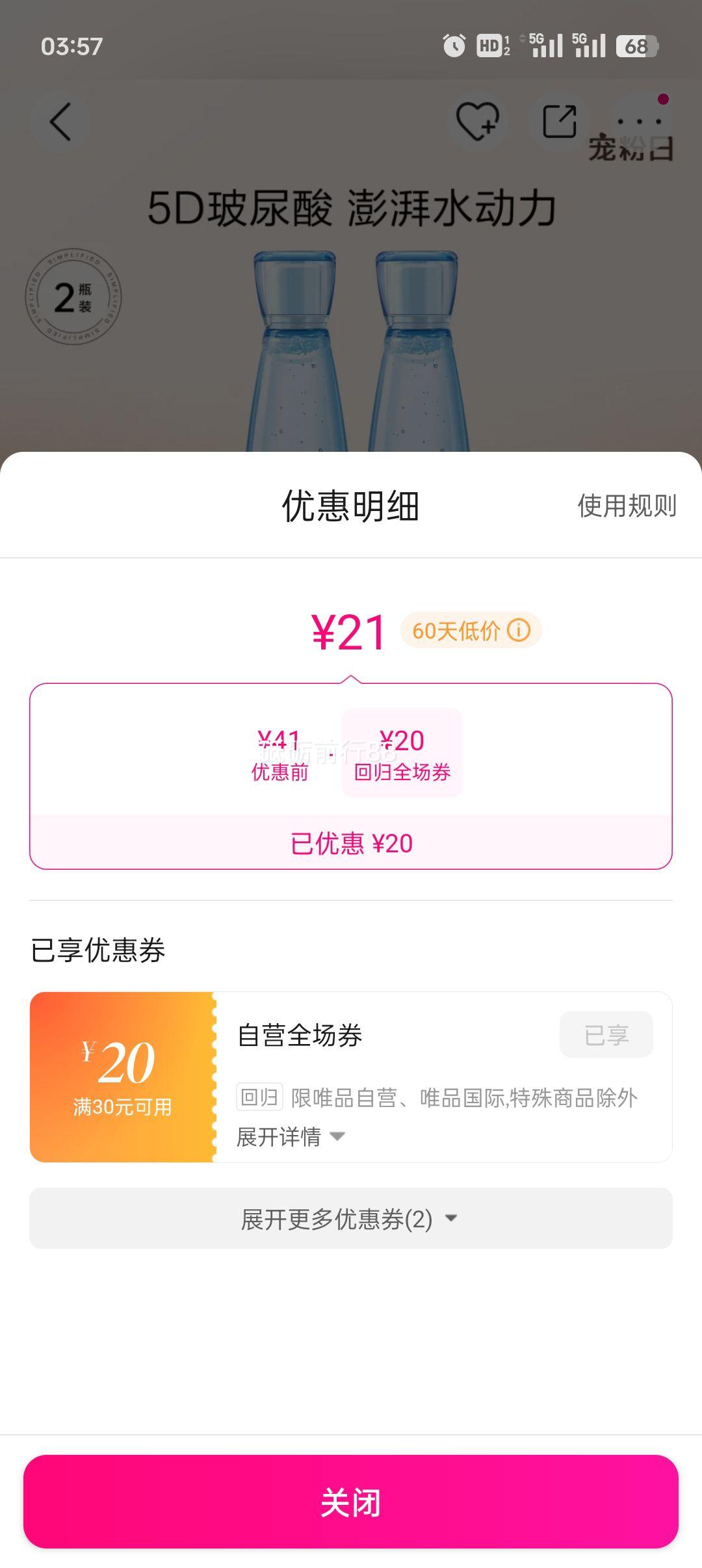 ����ֵ2ƿװ��5D������ˮ���沿����ˮ���Ͳ�ˮ��ʪˬ��ˮ��Ů�Ż�֤��