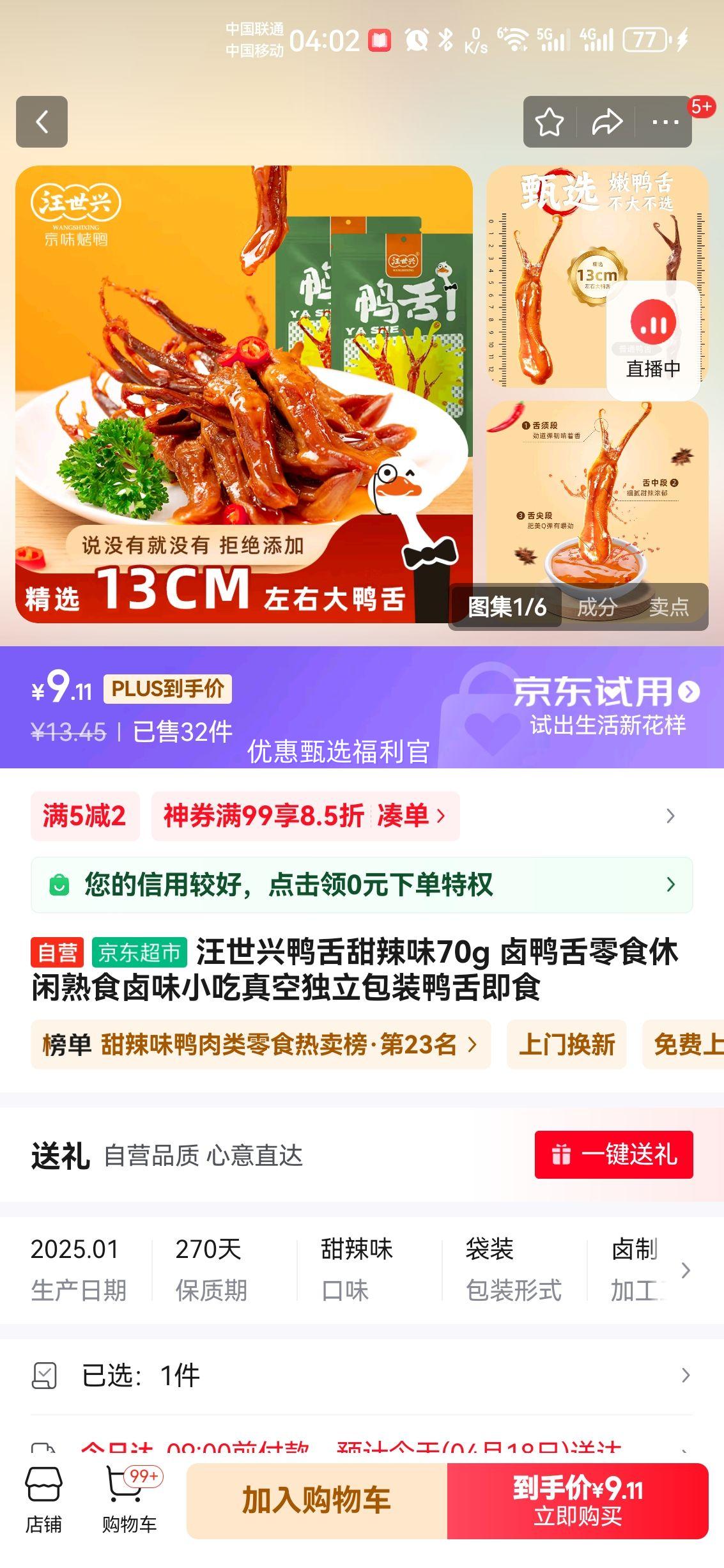 ������Ѽ������ζ70g ±Ѽ���Ż�֤��