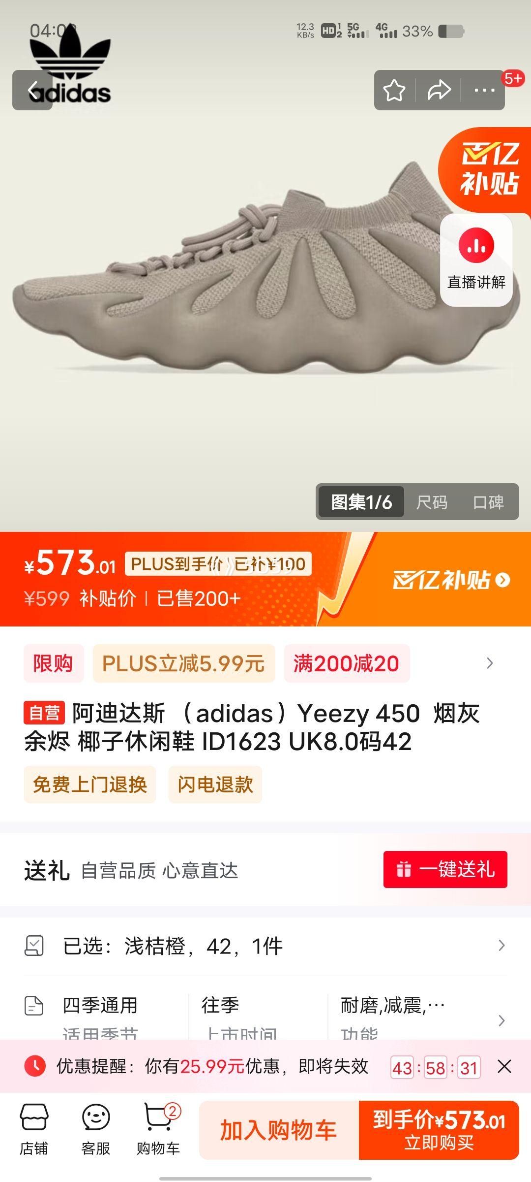  ���ڲ�������18��PLUS��Ա����adidas�����ϴ�˹Yeezy 450  �̻� ��� Ҭ������Ь ID1623 UK8.0��42�Ż�֤��