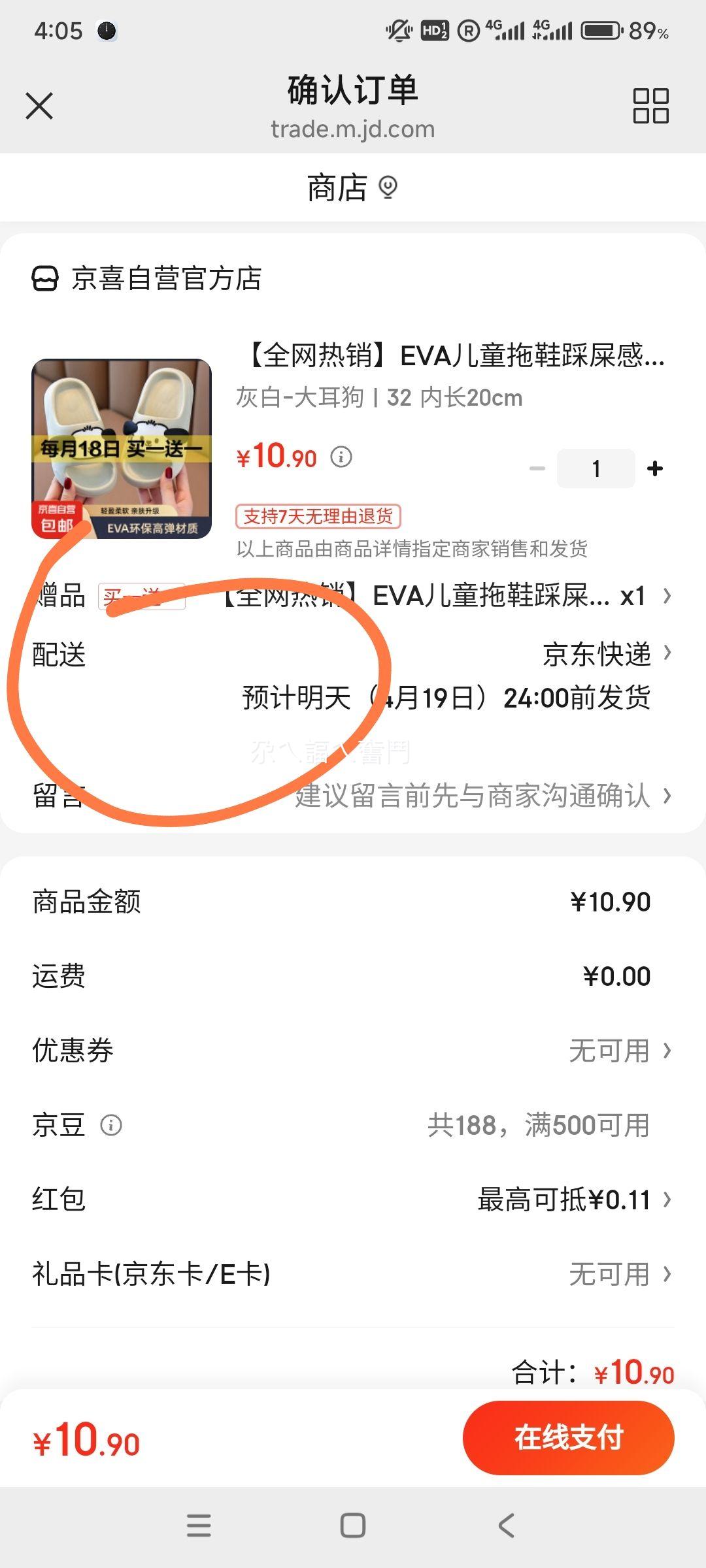 ��ϲ ��ͯ ��ʺ�����׺����Ь (��һ��һ)�Ż�֤��