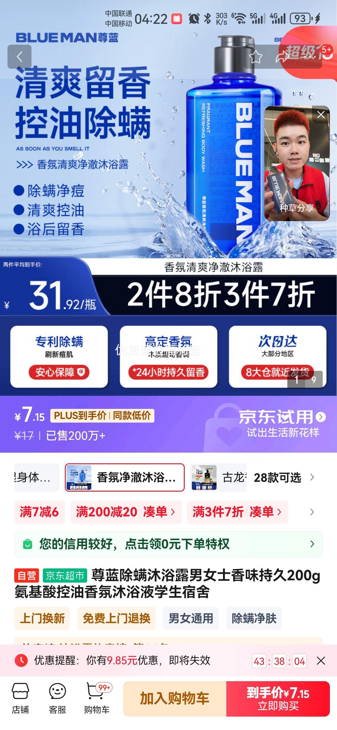 ����������ԡ¶��Ůʿ��ζ�־�200g�Ż�֤��