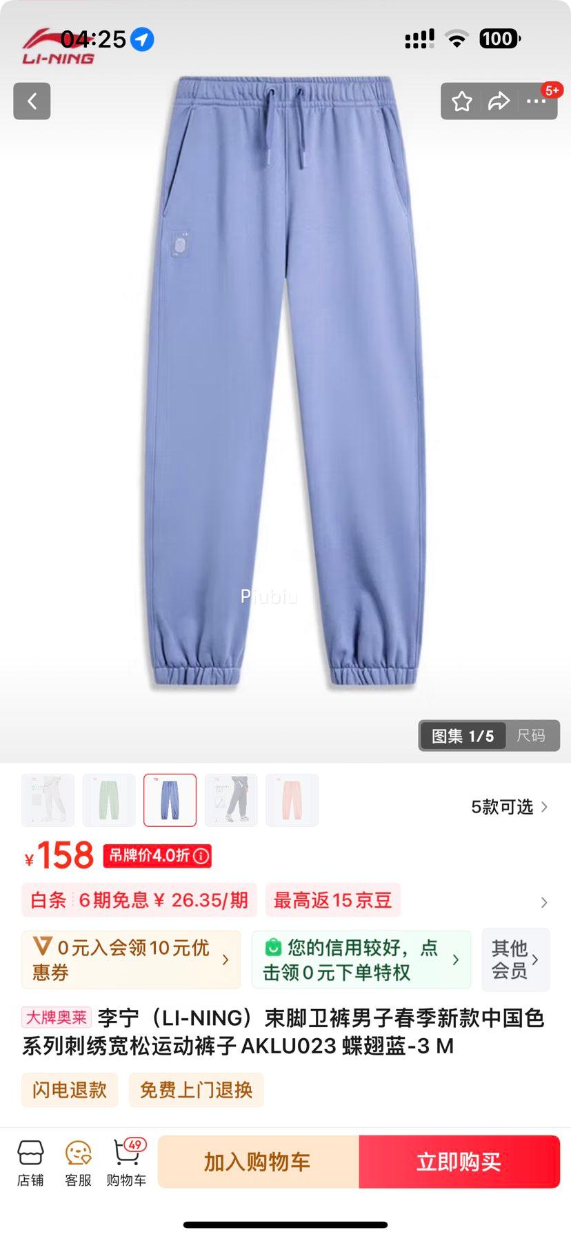 18��20�㣺������LI-NING�������������Ӵ����¿��й�ɫϵ�д�������˶������Ż�֤��