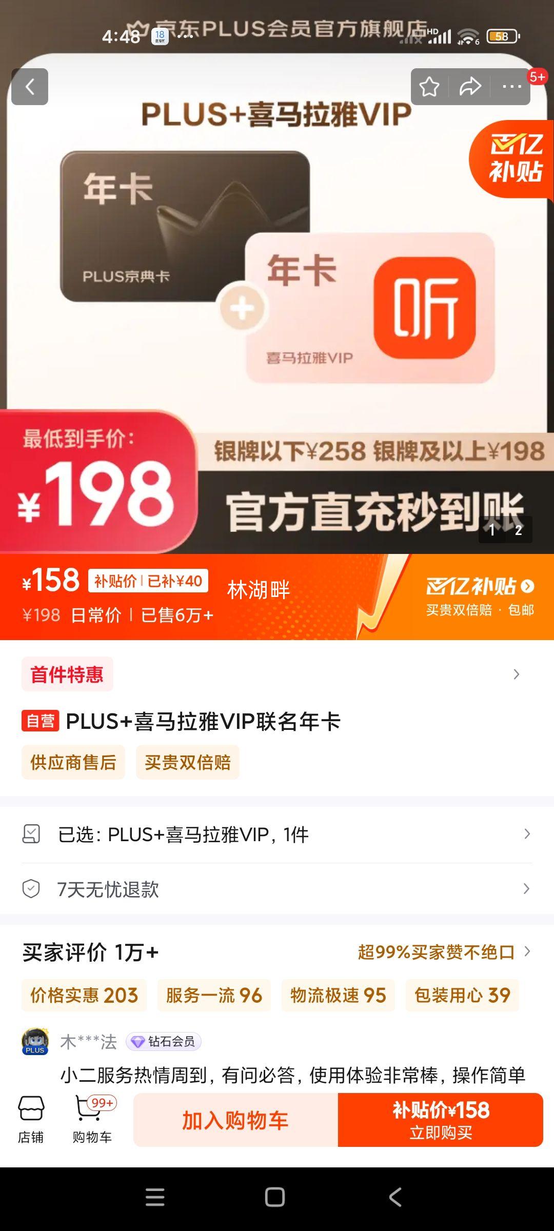 PLUS+ϲ������VIP�����꿨�Ż�֤��