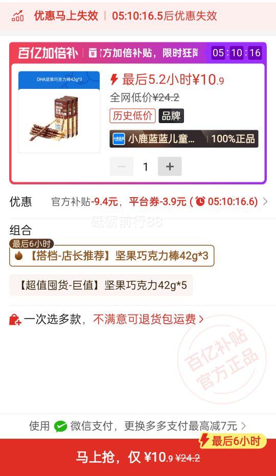 3�� С¹����-DHA����ɿ����� ������ͯ��ʳ����Ϳ����ָ�����Ż�֤��