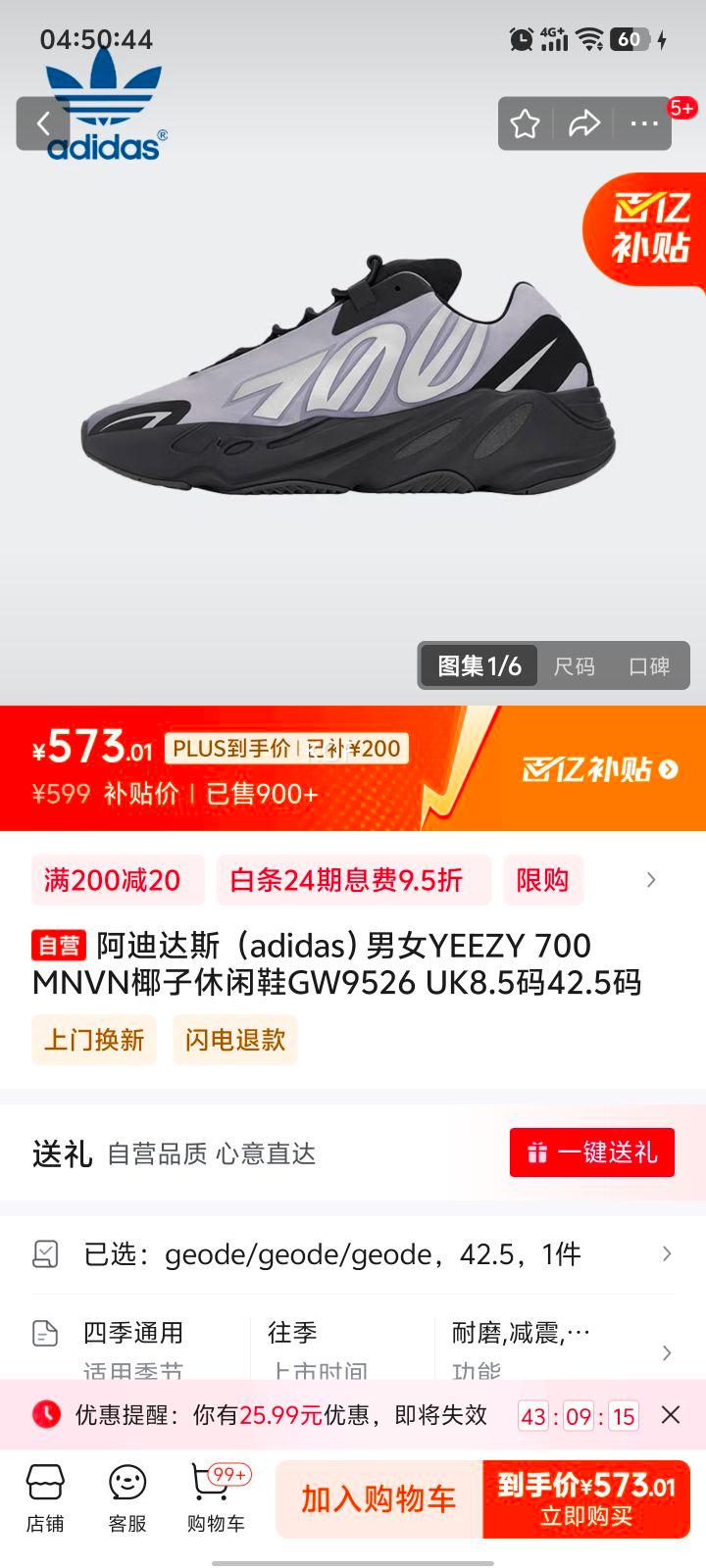 �ٽ��ۣ�����18�����ϴ�˹ ��ŮYEEZY 700 MNVNҬ������Ь�Ż�֤��