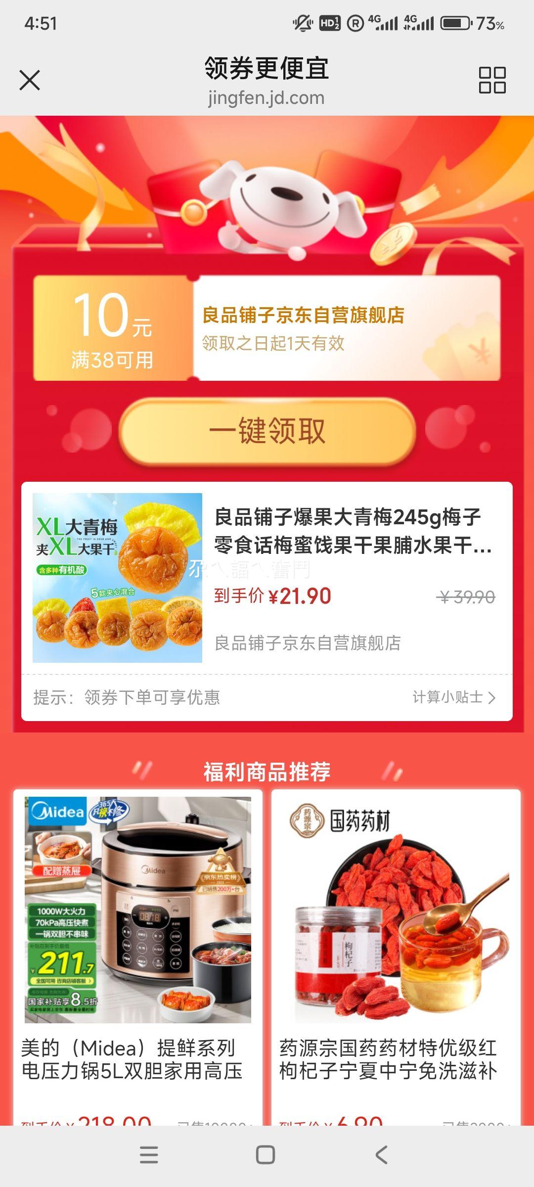 ��Ʒ���� �۽������������Ĵ���÷ 245g
�Ż�֤��