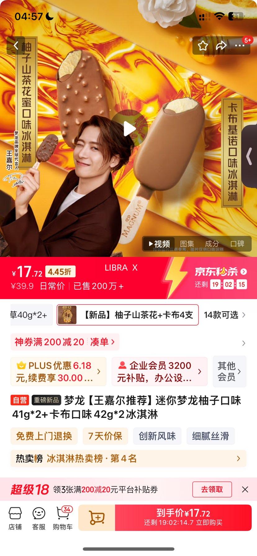 ���������ζ��Ƽ��� �����������ӿ�ζ41g*2+������ζ42g*2������Ż�֤��