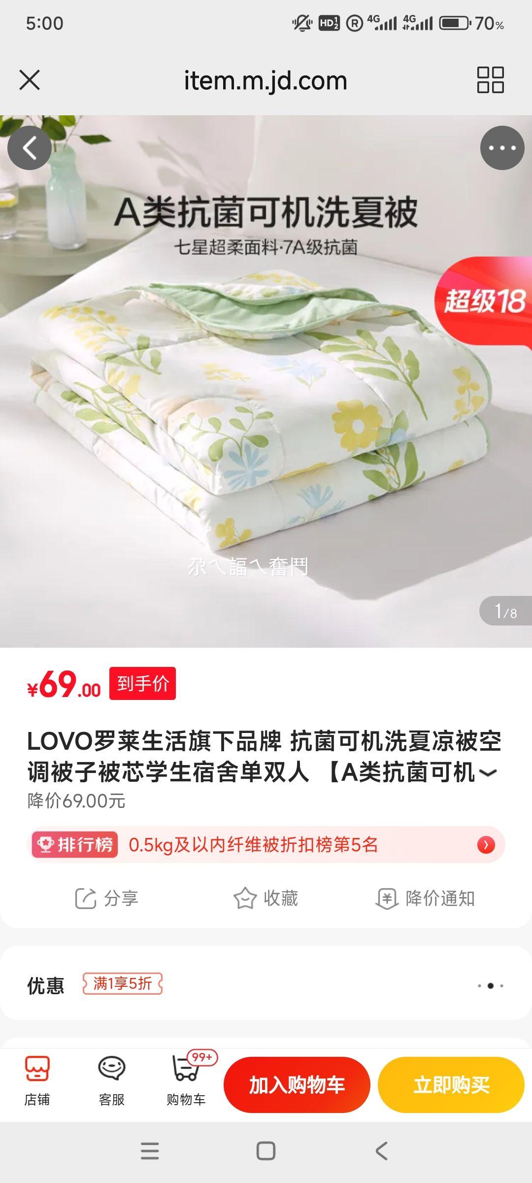 LOVO��������  ����������/�յ�����200*230cm�Ż�֤��