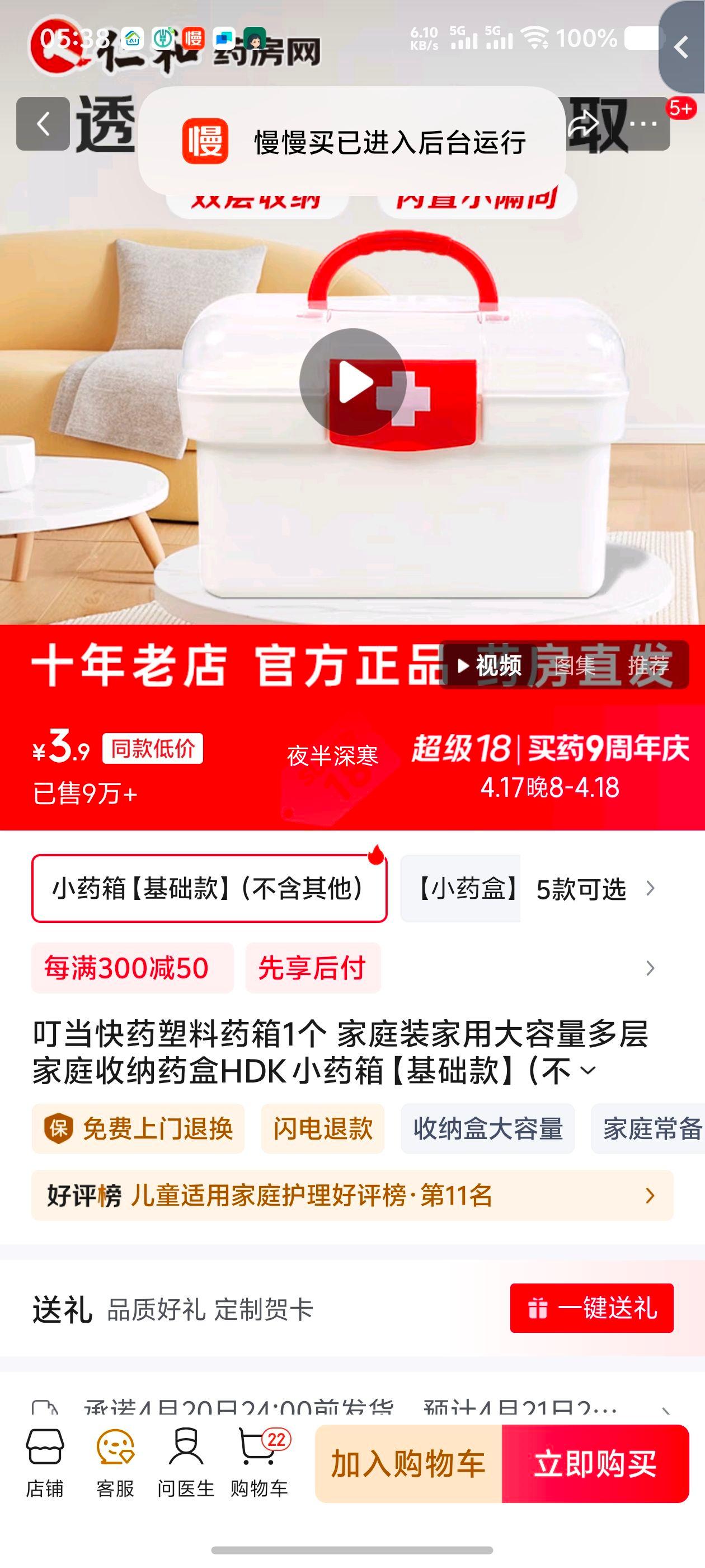 ������ҩ����ҩ��1�� ��ͥװ���ô���������ͥ����ҩ��HDK Сҩ�䡾������������������Ż�֤��