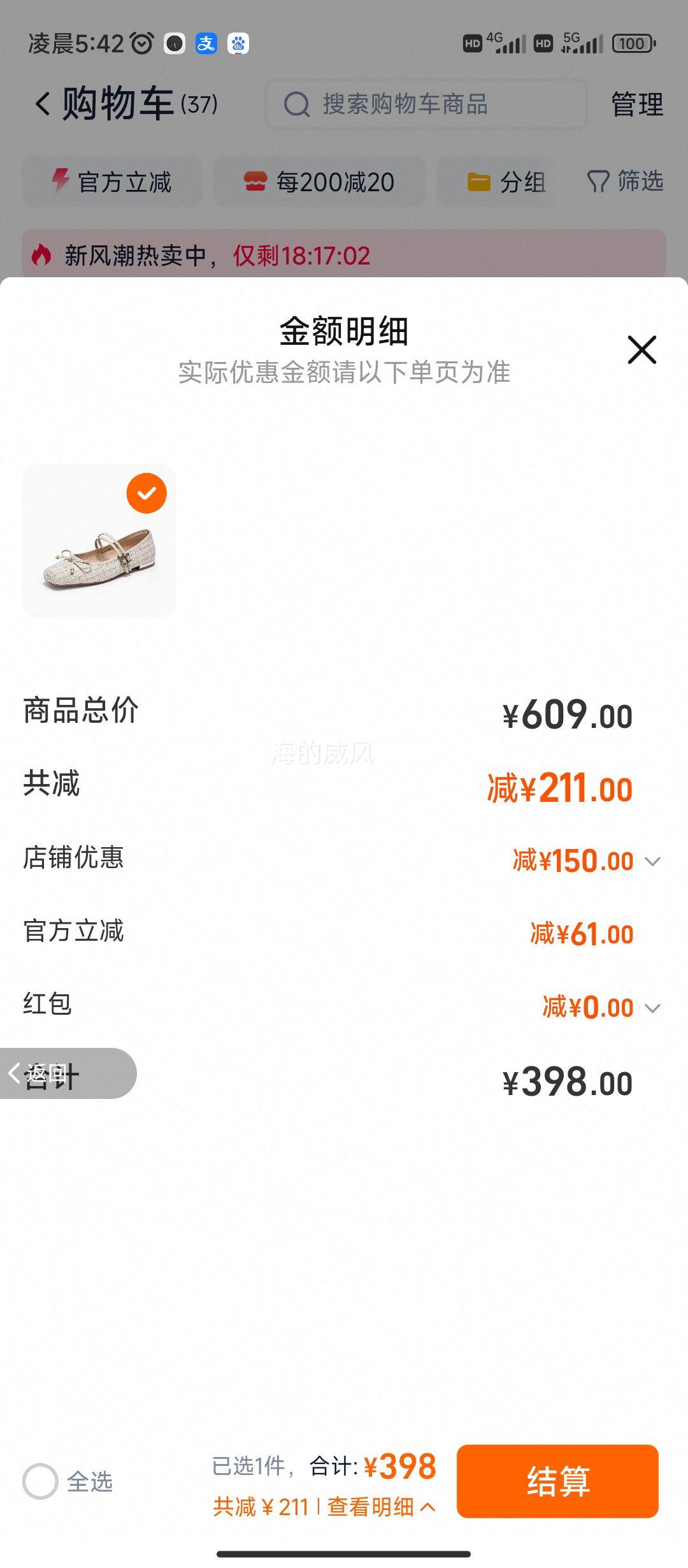 ǧ�ٶ�С��������������ЬŮ��2025�����¿�ƽ��Ь�������ʵ�Ь�Ż�֤��