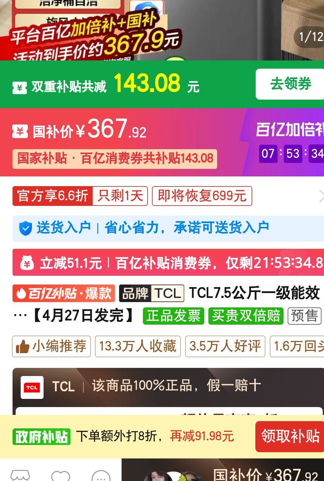 ����������TCL XQBϵ�� ��Ƶ����ϴ�»��Ż�֤��