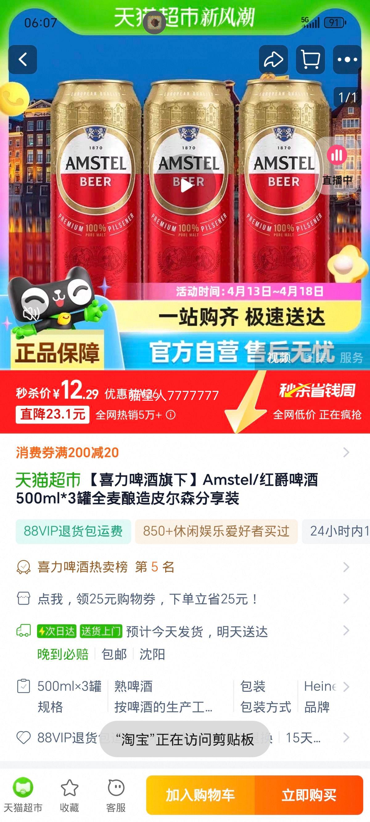 Amstel���ơ��Ƥ��ɭ3���Ż�֤��