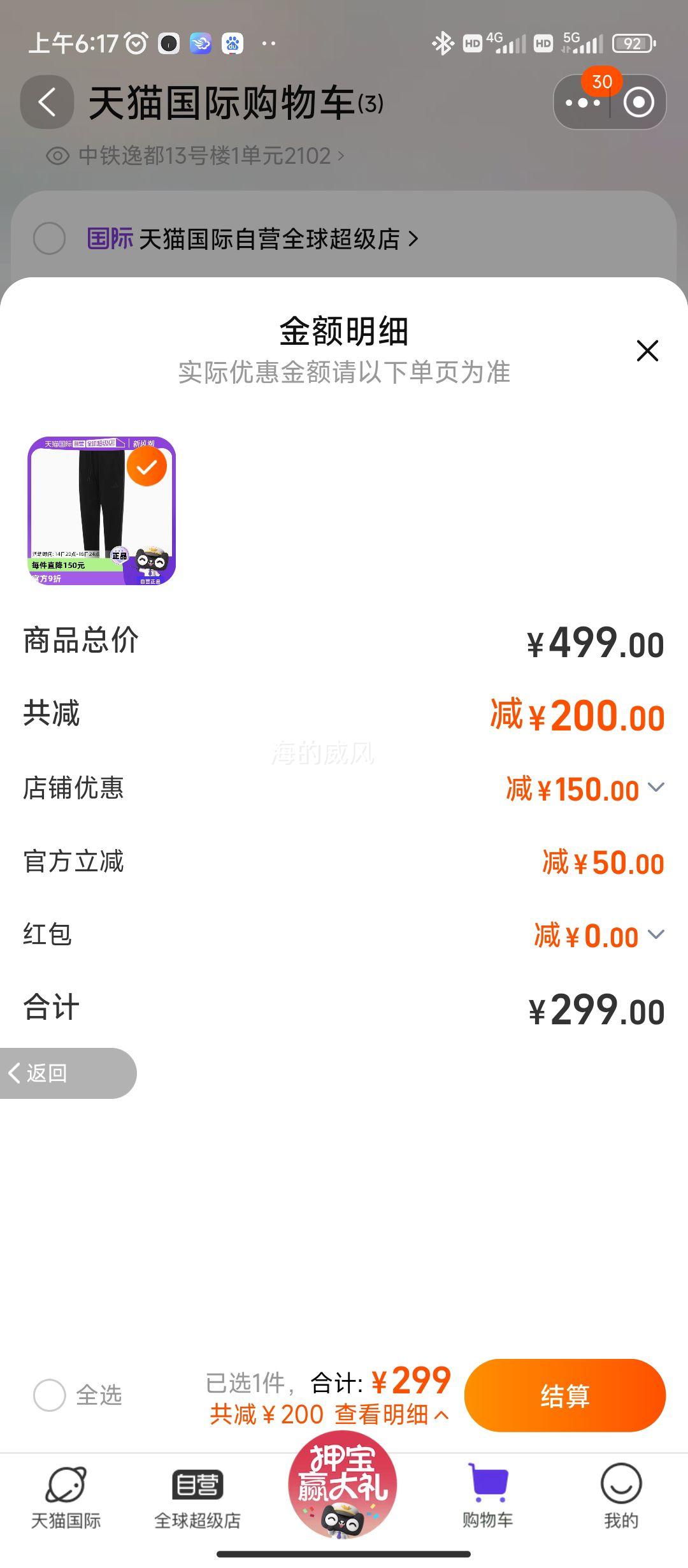 ����Ӫ��adidas���ϴ�˹������֯�������ſ��˶����п�JL7602�Ż�֤��