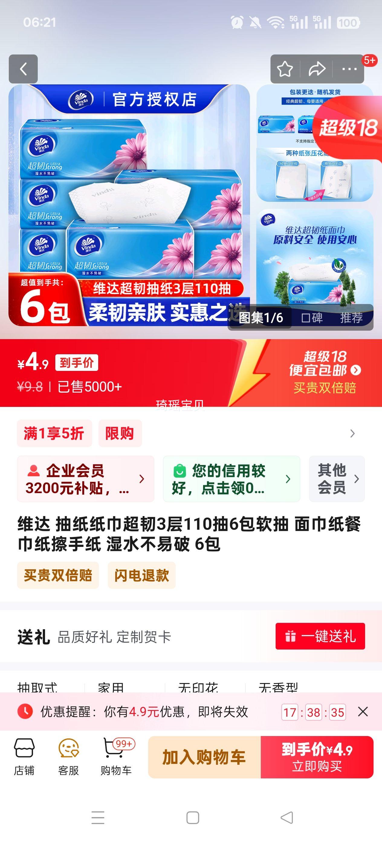 ά�� ��ֽֽ������3��110��6���Ż�֤��