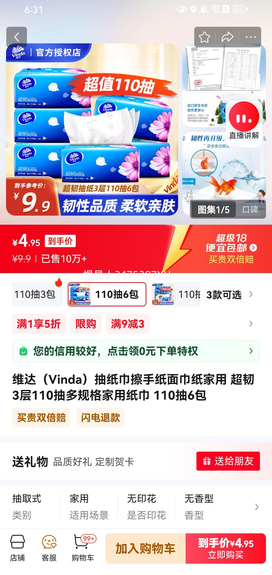 ά�Vinda����ֽ������3��110��6���Ż�֤��