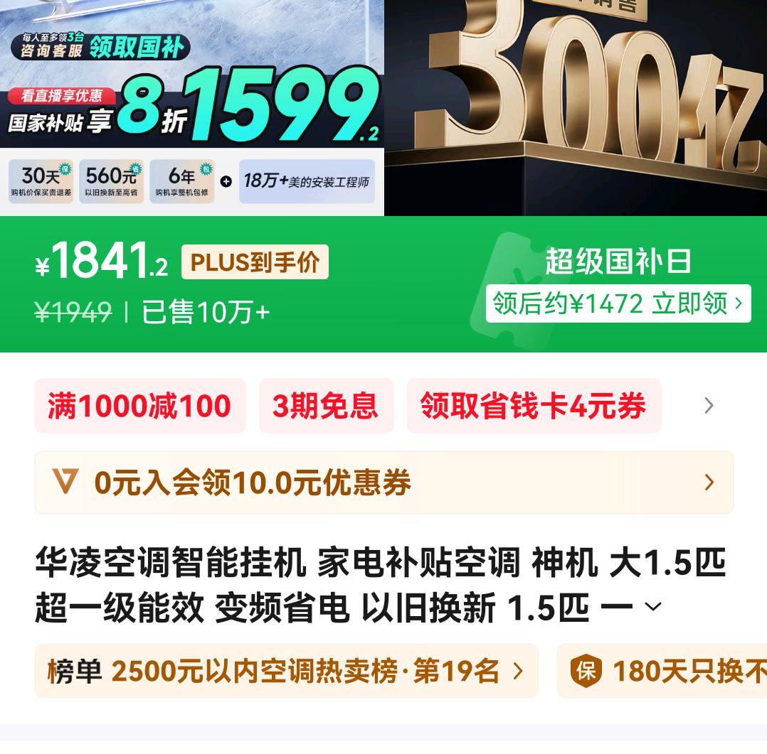 PLUS������ KFR-35GW/N8HE1Pro ��һ����Ч �ڹ�ʽ�յ� 1.5ƥ�Ż�֤��