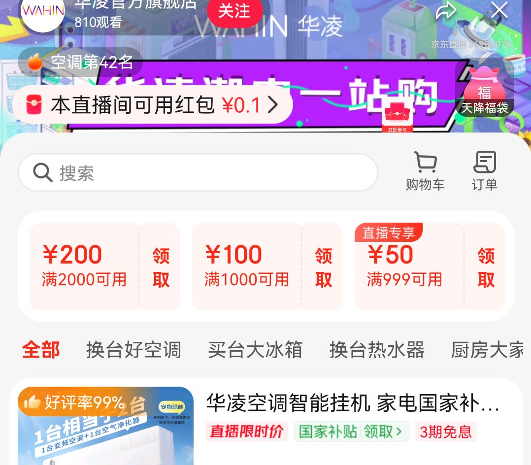 PLUS������ KFR-35GW/N8HE1Pro ��һ����Ч �ڹ�ʽ�յ� 1.5ƥ�Ż�֤��