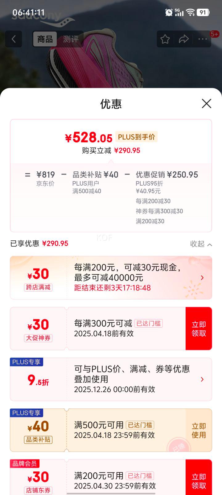 plus:������ ȫ��2̼�徺����Ь�������ɻ���ص��ܲ�Ь͸���˶�Ь��Ь �Һ�1 40.5�Ż�֤��