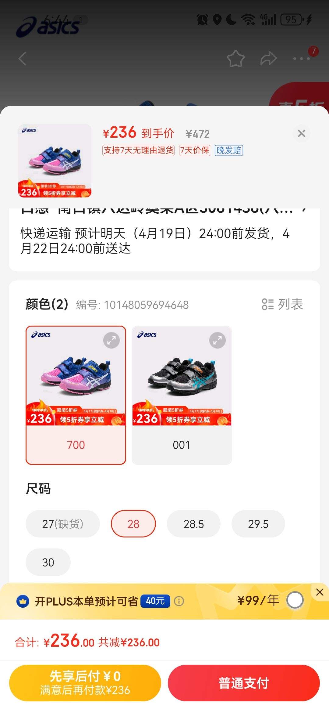 asics��ɪʿ TOPSPEED MINI   ��ͯ�˶�Ь �Ż�֤��