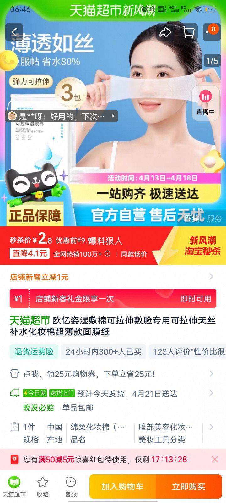 ŷ���˿�����ʪ��ױ���Ż�֤��