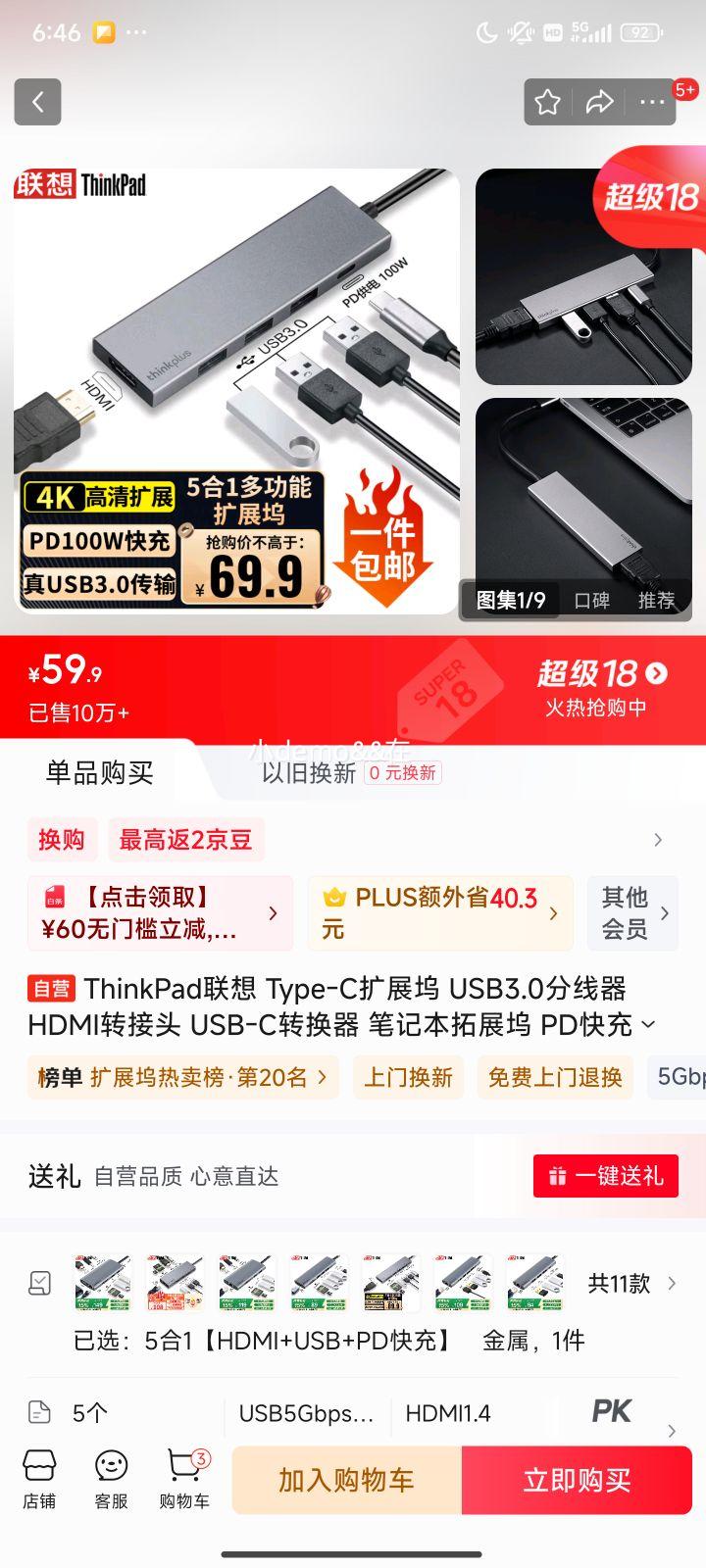 ThinkPad���� Type-C��չ�� USB3.0������ HDMIת��ͷ USB-Cת���� �ʼǱ���չ�� PD��� �������� LC05�Ż�֤��