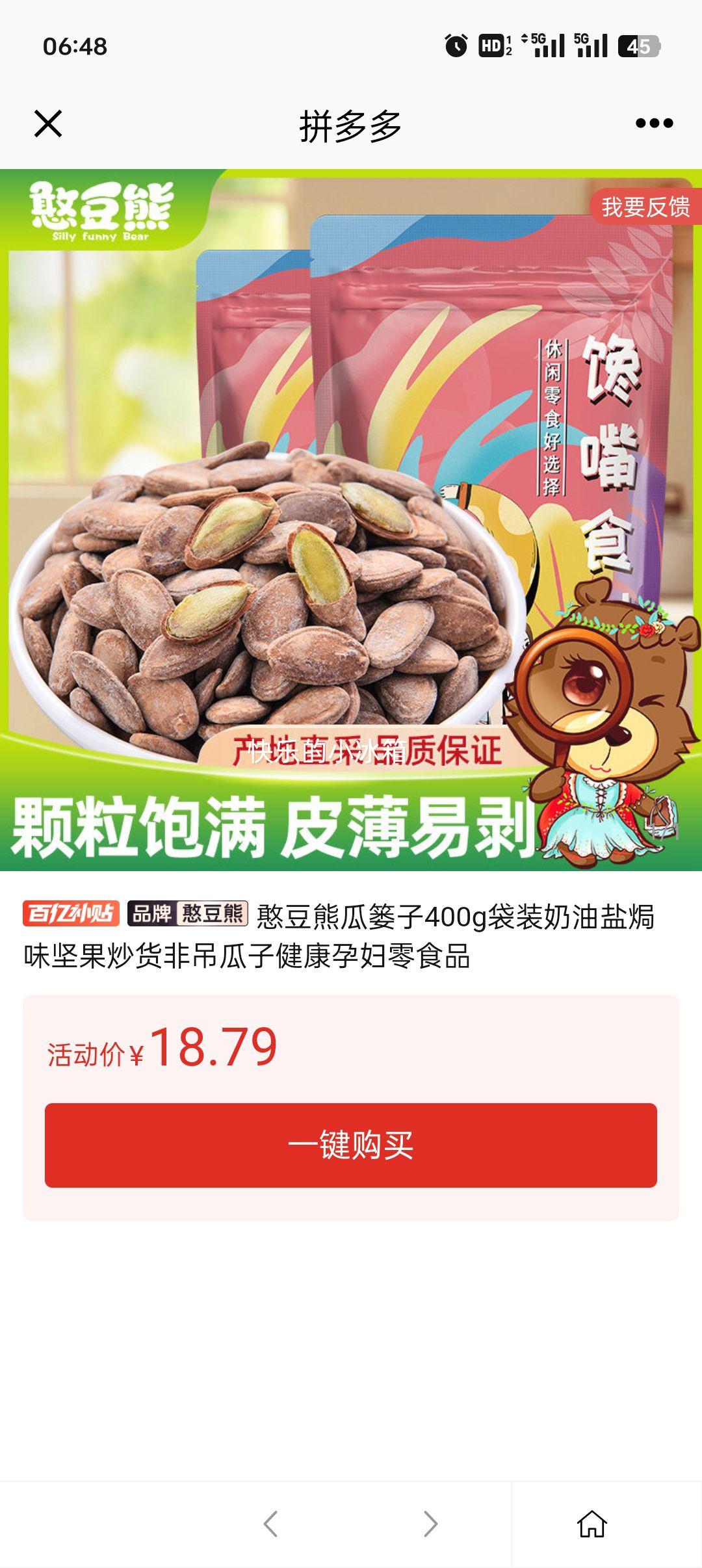 �����ܹ�¨��400g��װ�����Οhζ��������ǵ������Ż�֤��