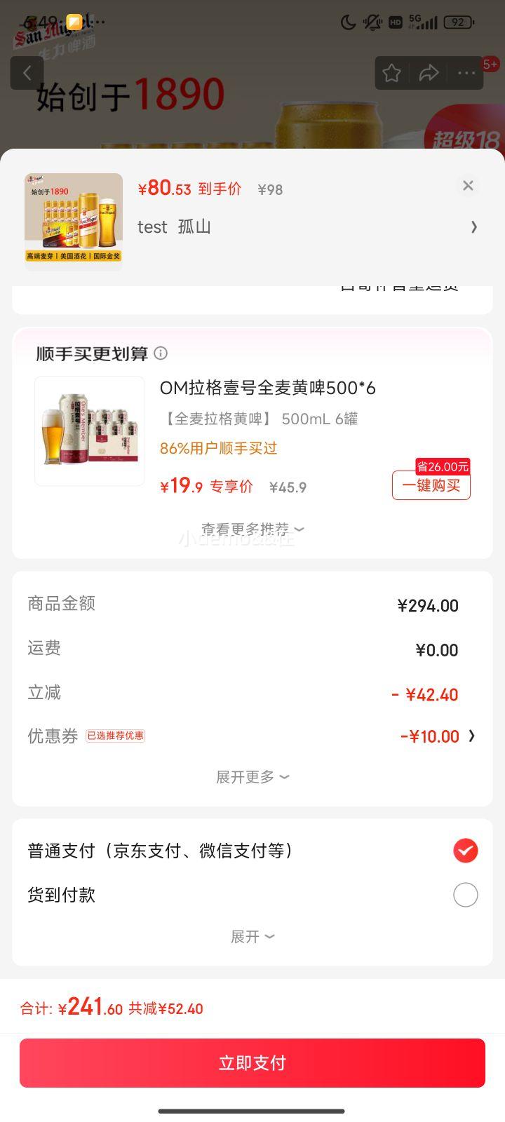 ����ơ�ƣ�San Miguel���Ϲ㶫����ԭζϵ��������ơϵ�к���ϵ�� ��ơ��Ƥ��ɭơ�ƹ�װ/ƿװ�Ż�֤��